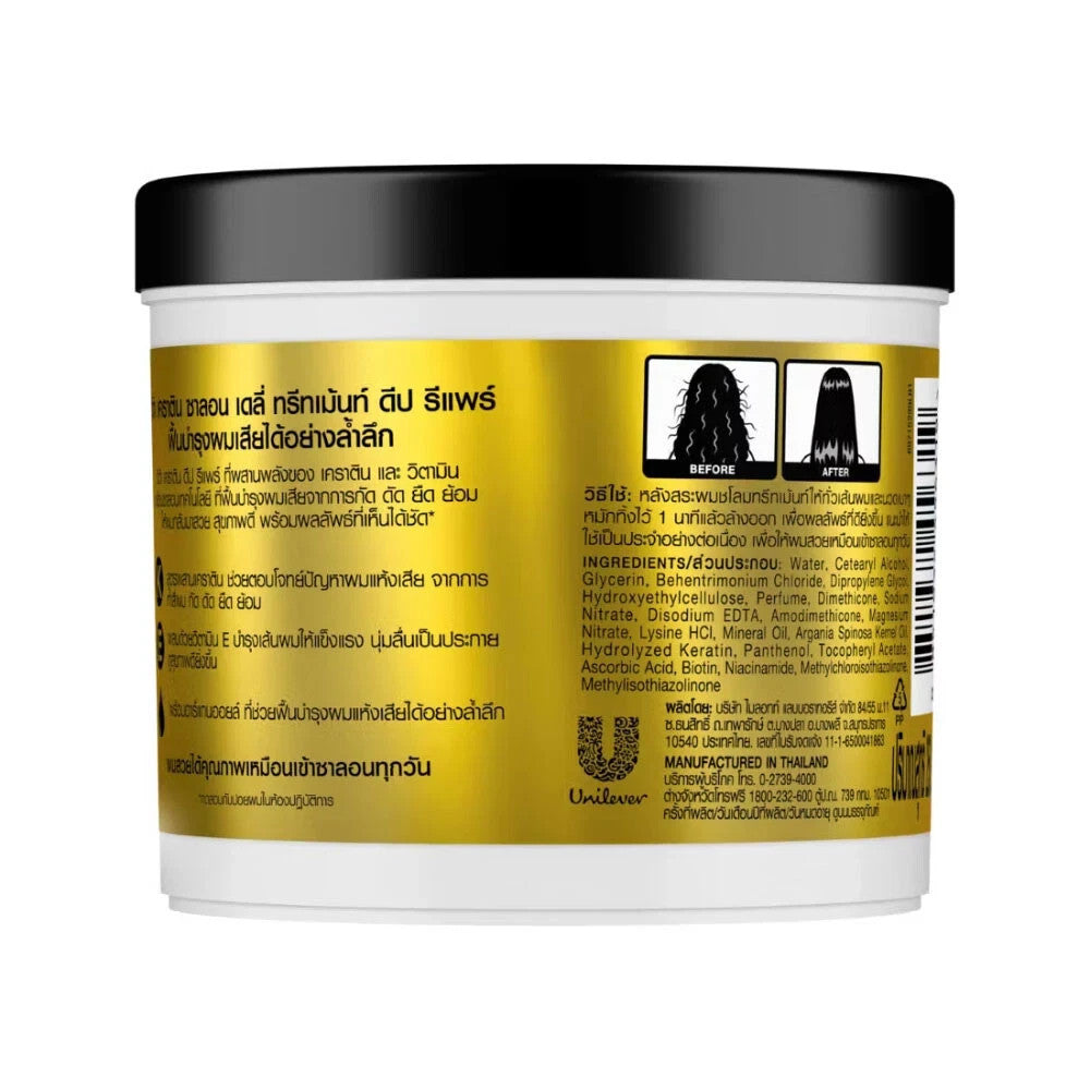 Masque Cheveux Vita Keratin 250ml | Crème Kératine Thaïlandaise